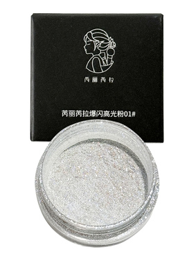 爆闪高光粉碎钻珠光粉眼妆提亮粉