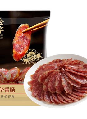金字金华香肠400g咸香味