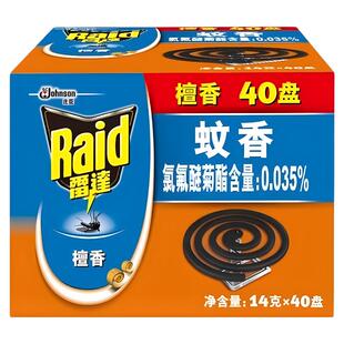 雷达蚊香家庭装檀香型40盘香驱蚊防蚊大盘蚊香室内非无毒官方正品