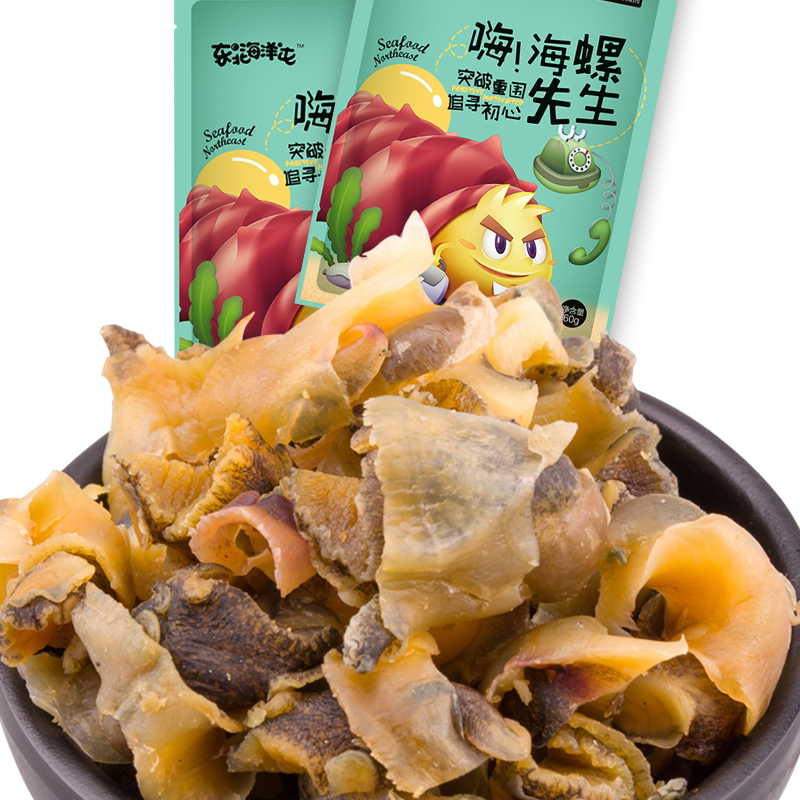 东北海螺肉即食原味袋装小吃