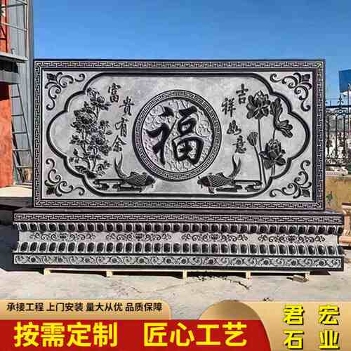 浮雕影壁墙园林庭院石雕壁画酒店别墅新中式青石壁画墙古建天然石