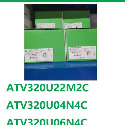 议价施耐德紧凑型变频器ATV320U22M2C/ATV320U04N4C/ATV320U06N4C