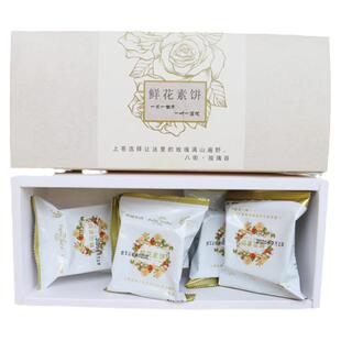 纯素云南鲜花饼净素玫瑰花饼素鲜花饼昆明佛家即食素食糕点无蛋奶