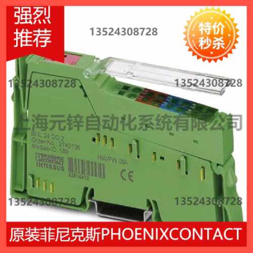 议价Inline模块 - IB IL 24 DO 2-2A-2MBD-PAC - 2861700