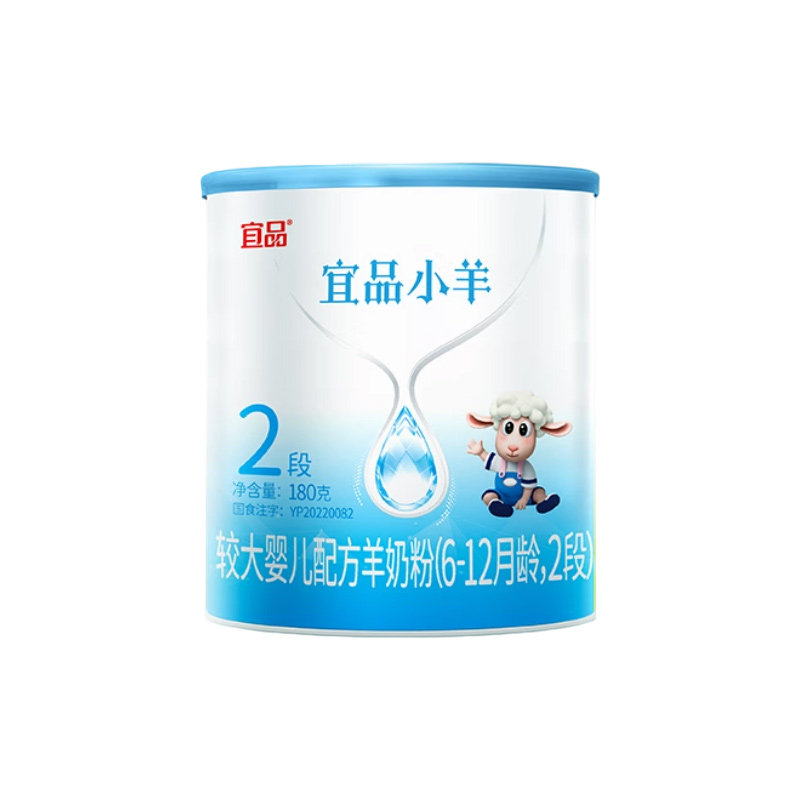 【0元试喝】蓓康僖2段宜品小羊