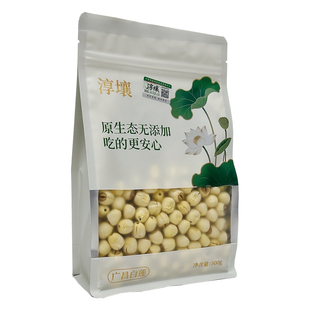 25年新货大颗粒手工去芯莲子干货500g特级江西广昌白莲子带芯无硫