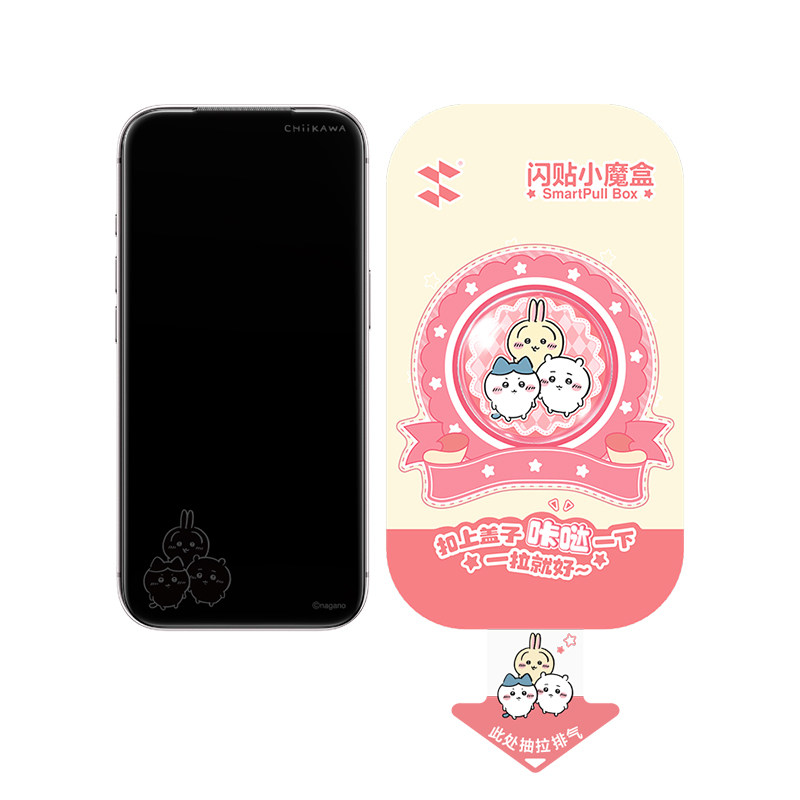 闪魔吉伊卡哇息影膜适用苹果18钢化膜iPhone18promax手机膜chiikawa保护膜17pro小八16全屏15pm吉伊兔兔