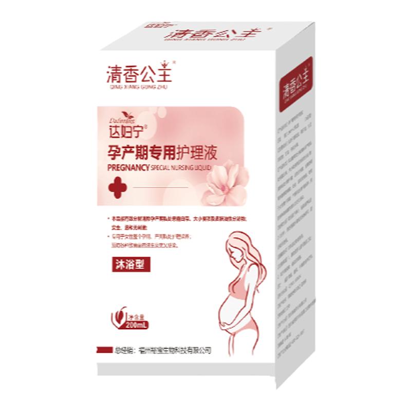 孕產(chǎn)婦專用護理液私處孕婦洗液孕期下體女性私密洗護液夫妻清洗液