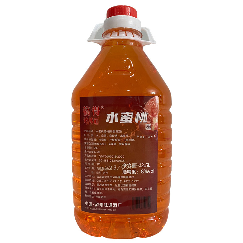 水蜜桃酒大桶装8度2.5L5斤桃子酒低度甜酒微醺男少女生士水果味酒
