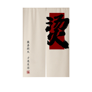 定制火锅文字门帘商用餐饮包间遮挡帘厨房制作间分隔挂帘磁吸帘子