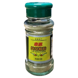海南特产特价南国纯白胡椒粉30克家常烧烤菜肴烹调面食汤料调味品
