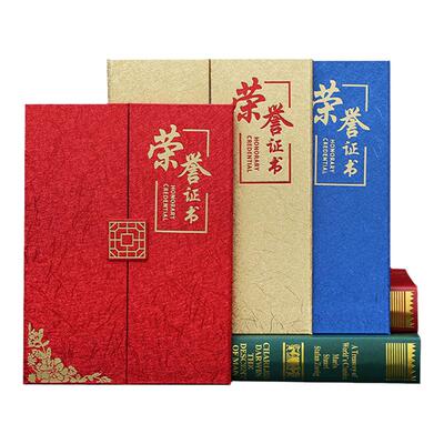 欧式创意三折荣誉证书外壳