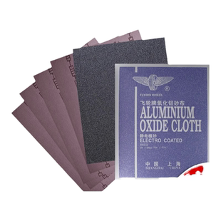 飞轮牌铁砂布氧化铝打磨沙皮纸耐磨沙布80目沙纸0号砂纸120软砂皮