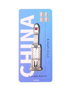 航天火箭冰箱贴天舟揽月金属冰箱贴科技馆参观纪念品磁性贴