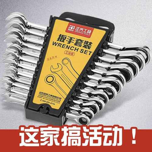 棘轮扳手套装梅花开口双头两用快速工具活动多功能水管省力板手小