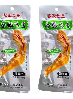 泡鸭爪福建特产土楼香脆鸭掌