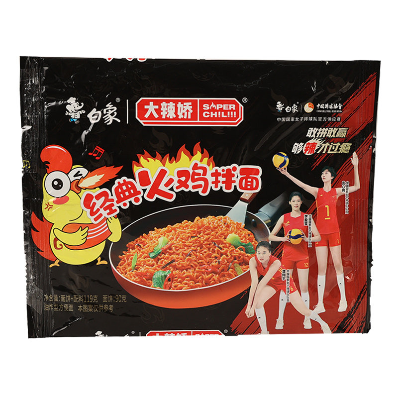 白象韩式火鸡面119g*30 整箱批发速食面饼咸蛋黄奶油味拌面方便面
