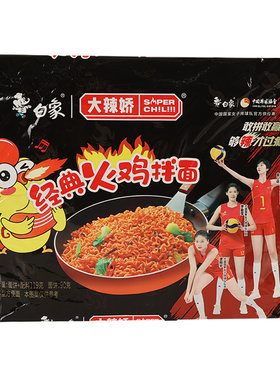 白象韩式火鸡面拌面咸蛋黄奶油味