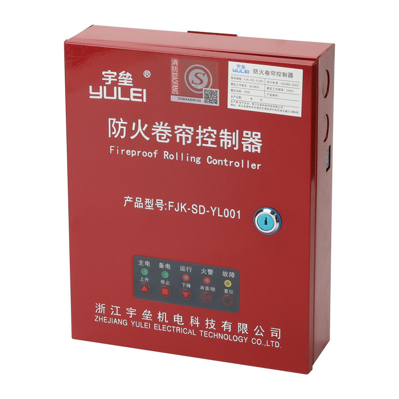 电动防火卷帘门电机控制箱FJK-SD-YL001专用备电控制器通用380v