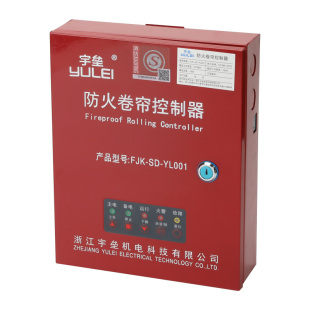 电动防火卷帘门电机控制箱FJK-SD-YL001专用备电控制器通用380v