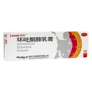 Lands/亮生环吡酮胺乳膏15g手足癣花斑癣甲癣皮肤真菌感染旗舰发