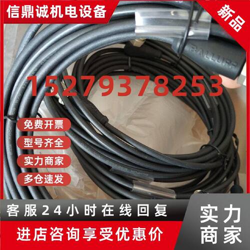 议价八芯线缆 BCC06K1 BCC M418-0000-1A-044-PX0825-020 原装正