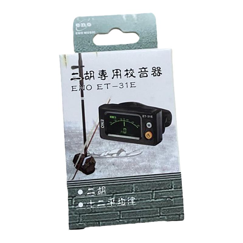 古琴调音器电子校音器定音器灵敏度高伊诺正品ENO民乐配件初学者