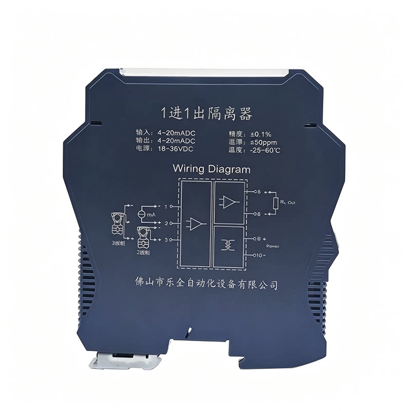 直流信号隔离器4-20mA模拟量电流电压模块0-10V分配转换