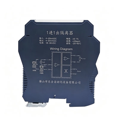 隔离模块4-20mA/0-10V/一进二出