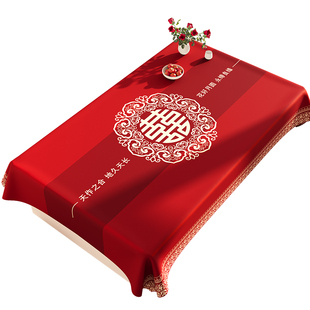 结婚喜庆茶几免洗桌布婚庆订婚新婚餐桌布中式婚礼氛围感婚房盖布