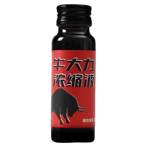 牛大力浓缩液男女滋补药膳汤肾腰筋骨黄精枸杞桑葚茶免煮熬夜饮品