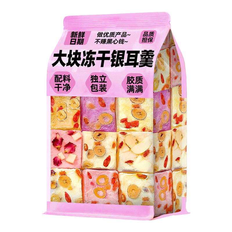 15秒速溶!特大块浓稠冻干银耳羹