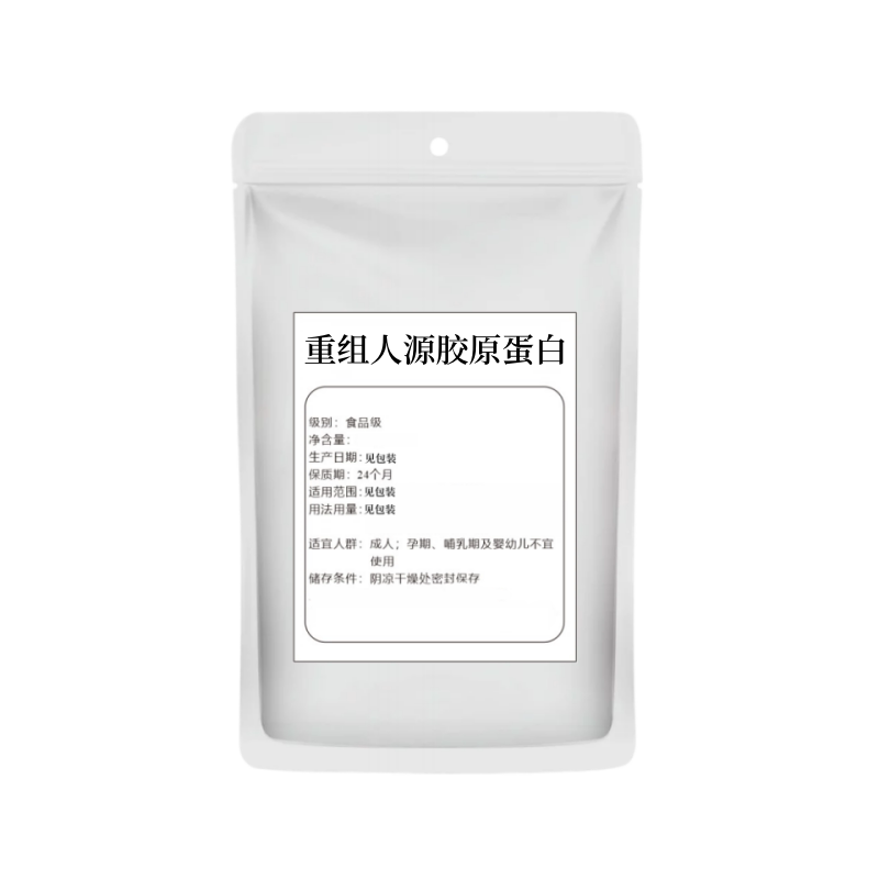重组人源胶原蛋白肽三型胶原蛋白