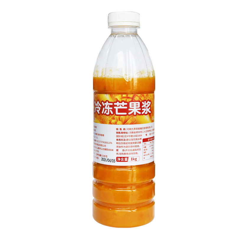 冷冻芒果浆1kg商用芒果酱含果肉