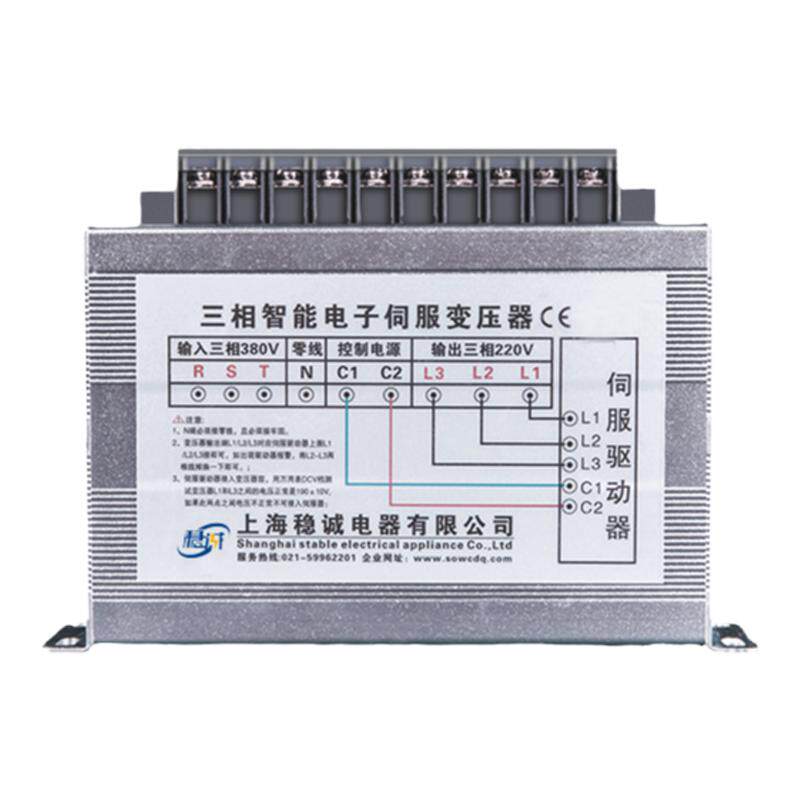 三相智能电子伺服变压器380V变220V200V1.5/2KW3/4.5KVA6/7/10KVA