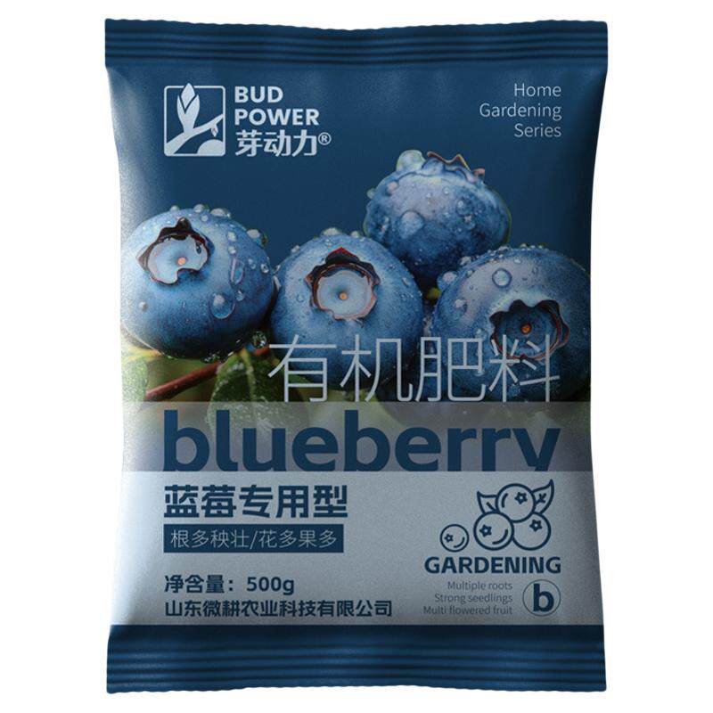 芽动力家庭园艺蓝莓专用型有机肥无机肥