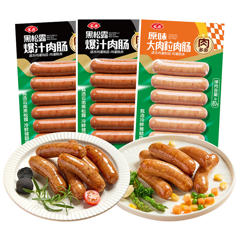 安井新品肉多多烤肠黑松露爆汁肉肠冷鲜猪腿肉原味大肉粒250g*3袋