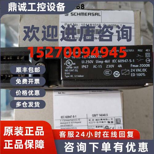议价AZM 161CC-12/12RKN-024施迈赛安全门锁开关全新原装现货