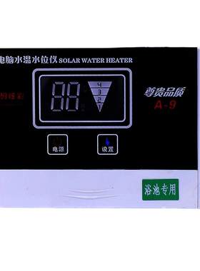 澡堂冷热水箱塔远程测量水位水温
