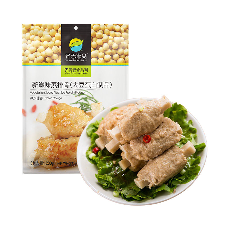 齐善素食素肉素鸡素鱼素排骨冷冻品大豆蛋白制品套餐斋菜仿荤纯素