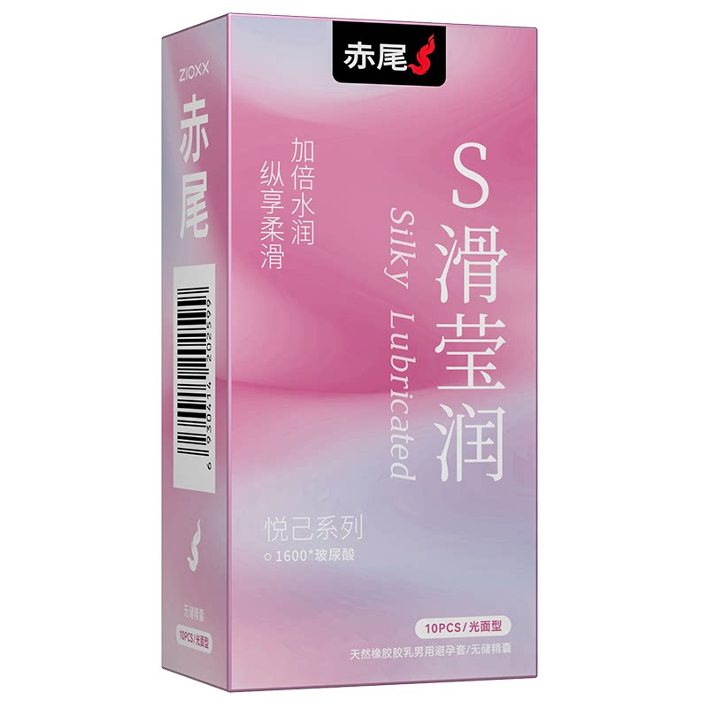赤尾玻尿酸水润避孕套安全正品超避孕套