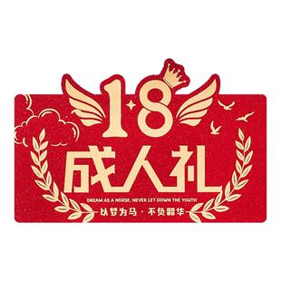 18岁成人礼祝福红包中考高考仪式感礼物惊喜创意折叠长利是封高档