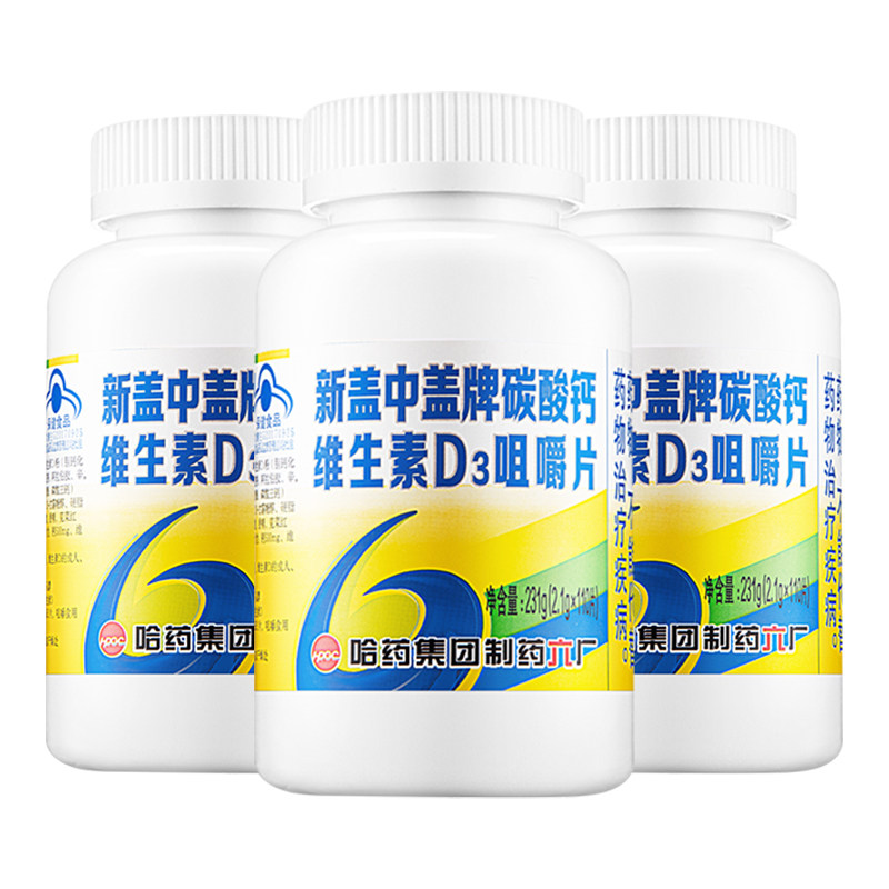 新盖中盖高钙片110片中老年补钙