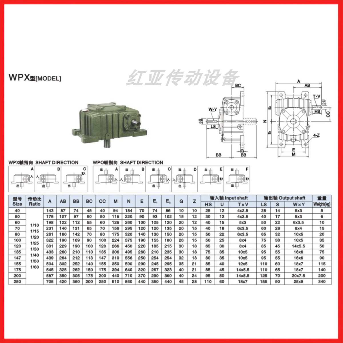 WPX涡轮蜗轮蜗杆减速机带电机小型减速器立式齿轮减速箱