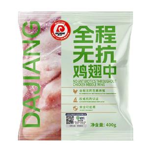 大江全程无抗鸡翅中新鲜冷冻鸡翅根琵琶腿鸡胸肉生鲜组合装