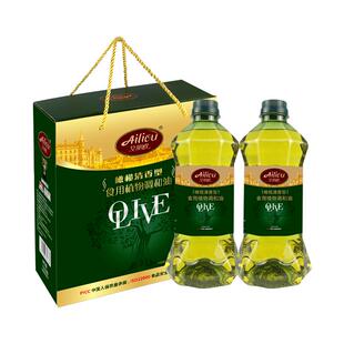 艾丽欧调和橄榄油清香型植物食用油1.5L*2瓶礼盒装中秋送礼佳品
