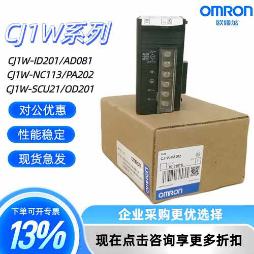 议价全新原装PLC电源模块CJ1W-PA202 PA205R PA205C PD022 PD025