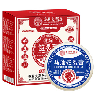 手指头干裂脚后跟皲裂膏滋润保湿修脚膜足补水复秋冬棒正品护手霜