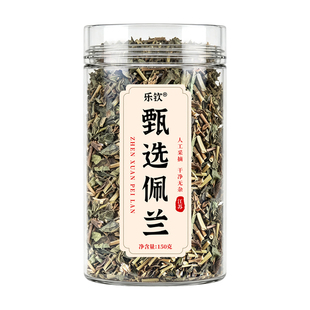 甄选正宗佩兰广藿香中草药材正品官方旗舰店泡茶水喝的功效和作用