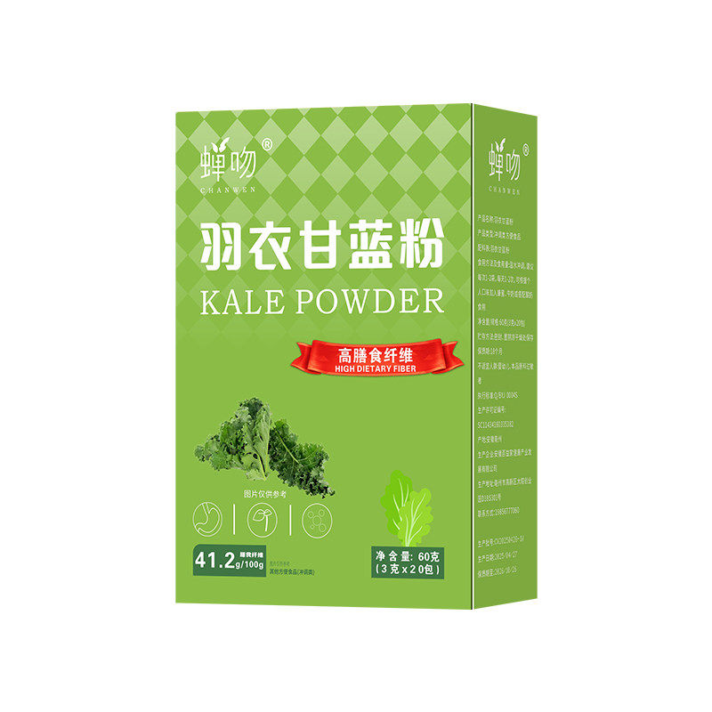 羽衣甘蓝粉代膳食纤维饱腹食品